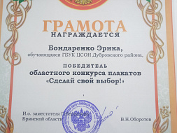 Сделай свой выбор