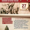 27 января 1944 года - Памятная дата военной истории России. День снятия блокады города Ленинграда 