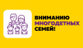 Принят Закон Брянской области «О внесении изменений в Закон Брянской области «Об охране семьи, материнства, отцовства и детства в Брянской области»