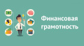 Представители старшего поколения приняли участие в викторине по финансовой грамотности