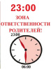 Комендантский час - мера, необходимая в первую очередь для защиты самих подростков в ночное время. 