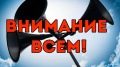 Что делать, если вы слышите объявление режима «Ракетная опасность»