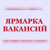 Приняли участие в ярмарке вакансий