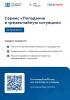 На Госуслугах функционирует новый сервис «Попадание в чрезвычайную ситуацию»