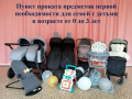 Пункт проката предметов первой необходимости