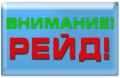 Профилактические мероприятия по мерам пожарной безопасности