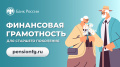 Что нужно знать и как избежать ошибок при выборе вклада?