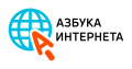 Внимание! Всероссийский конкурс «Спасибо интернету – 2023»