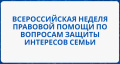 Бесплатной юридической помощи на территории Брянской области