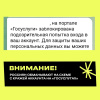 Мошенники вновь стали активно использовать схему обмана с «угоном» профиля на «Госуслугах»