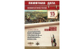 Памятная дата военной истории России - Битва при Нови (1799 год)