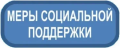 ПАМЯТКА гражданам ДНР, ЛНР и Украины и лицам без гражданства, вынужденно покинувшим территории ДНР,  ЛНР и Украины и прибывшим на территорию РФ