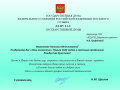 Николай Михайлович Щеглов поздравил с Новым годом и Рождеством Христовым