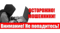 Осторожно мошенники! Дети — новая цель мошенников: как «психологи» выманивают у подростков миллионы рублей
